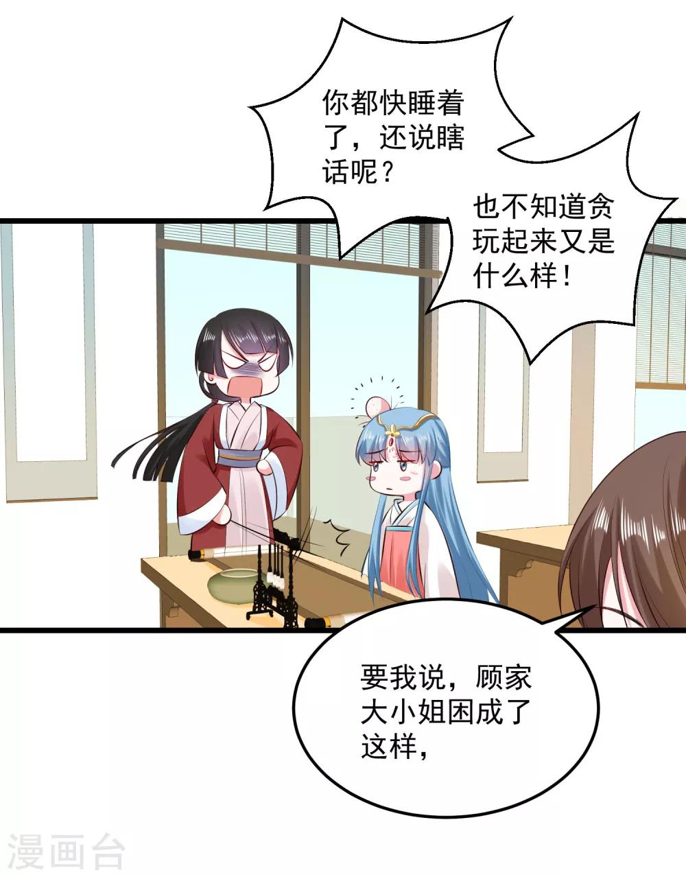 第14话 放纵娇宠14