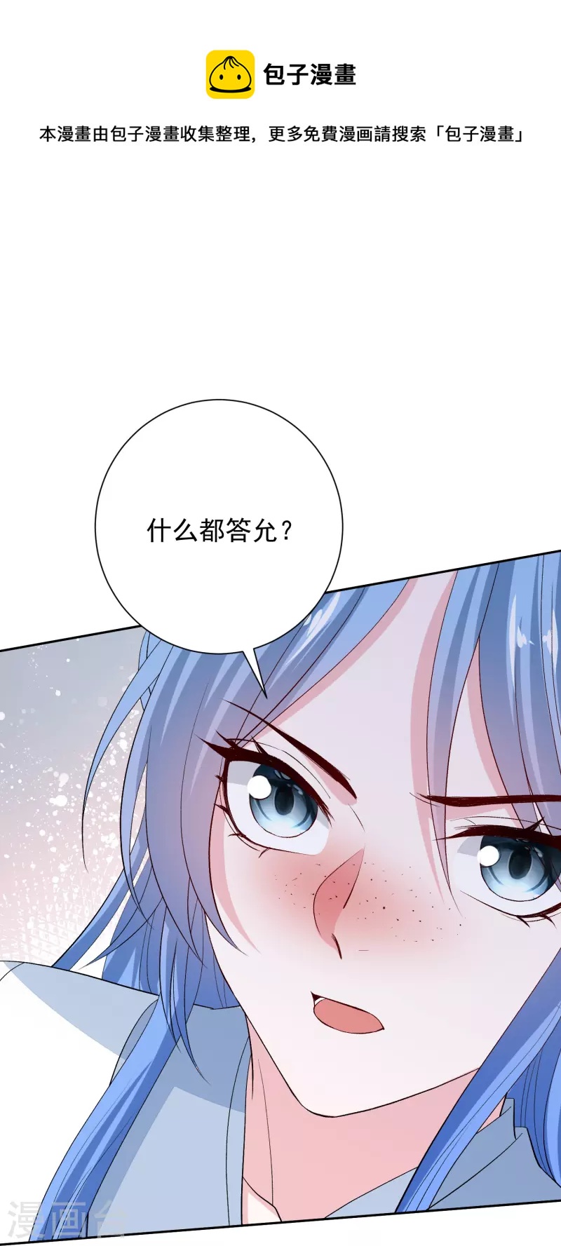 第298话 决不可再提的事8