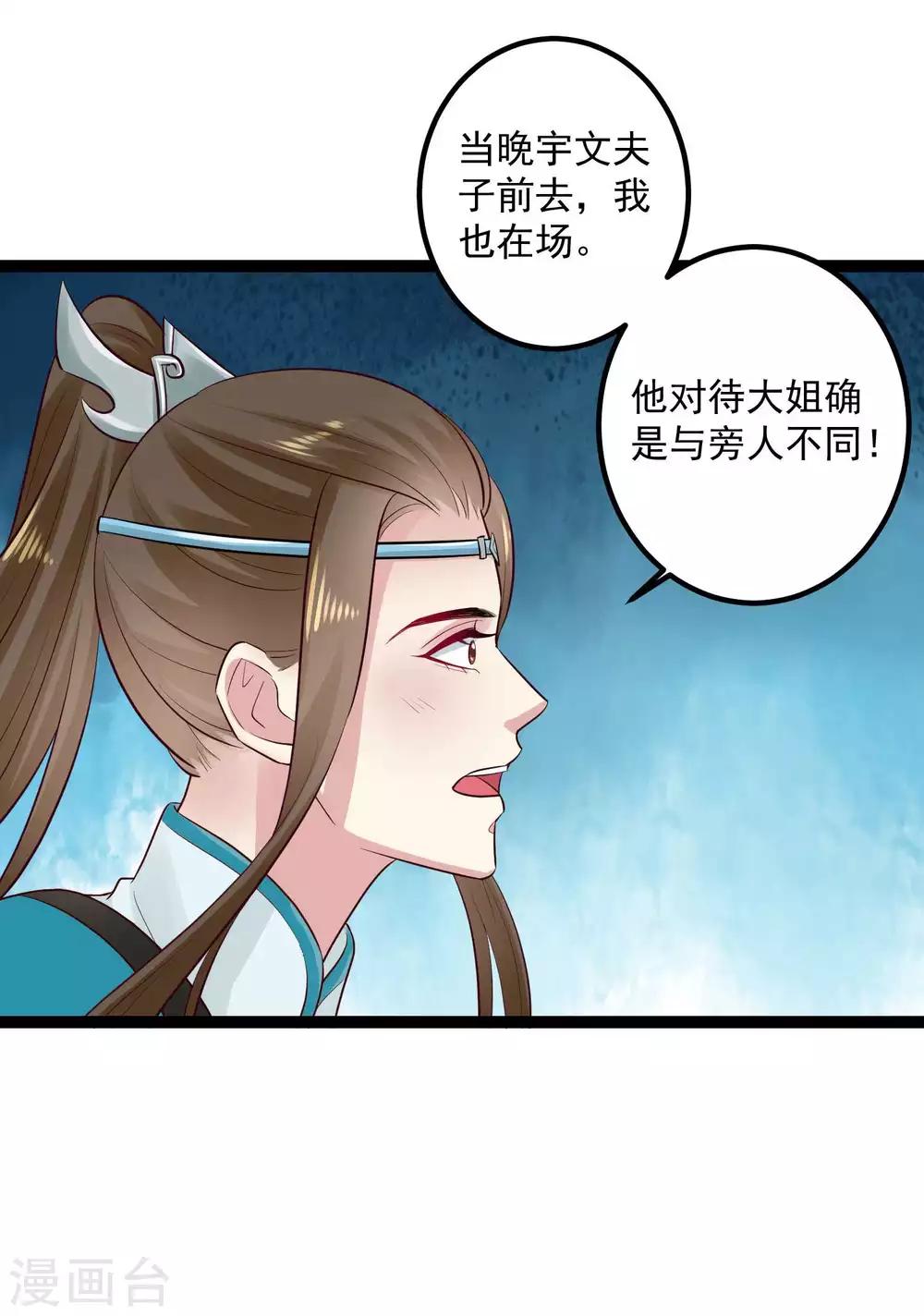第43话 满满求生欲31