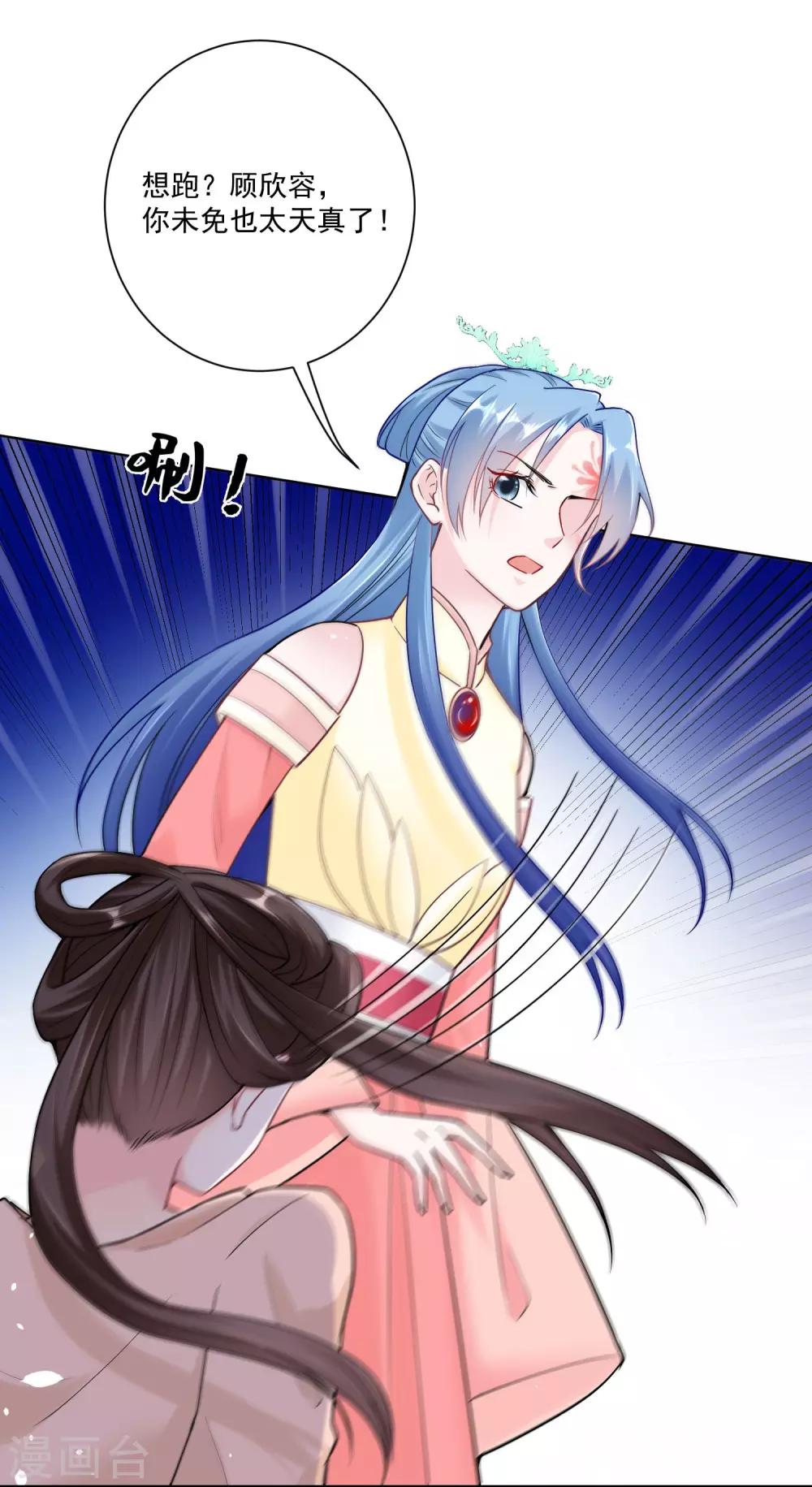 第111话 秋後算账14