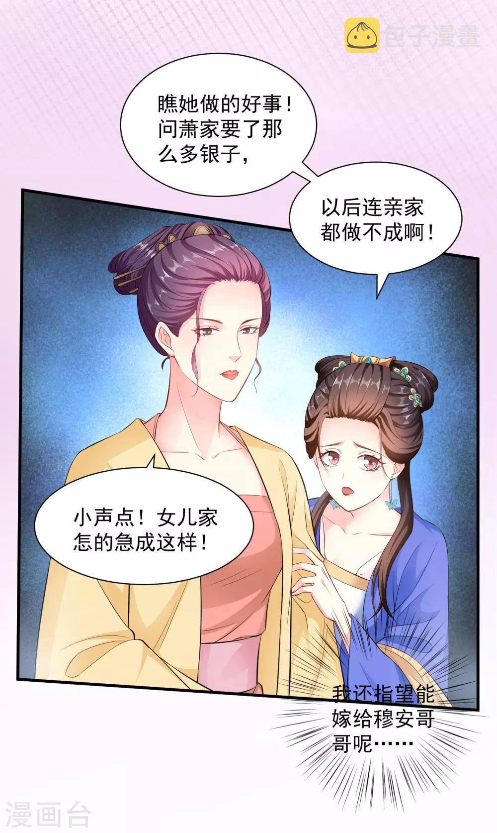 第7话 迷之自信21