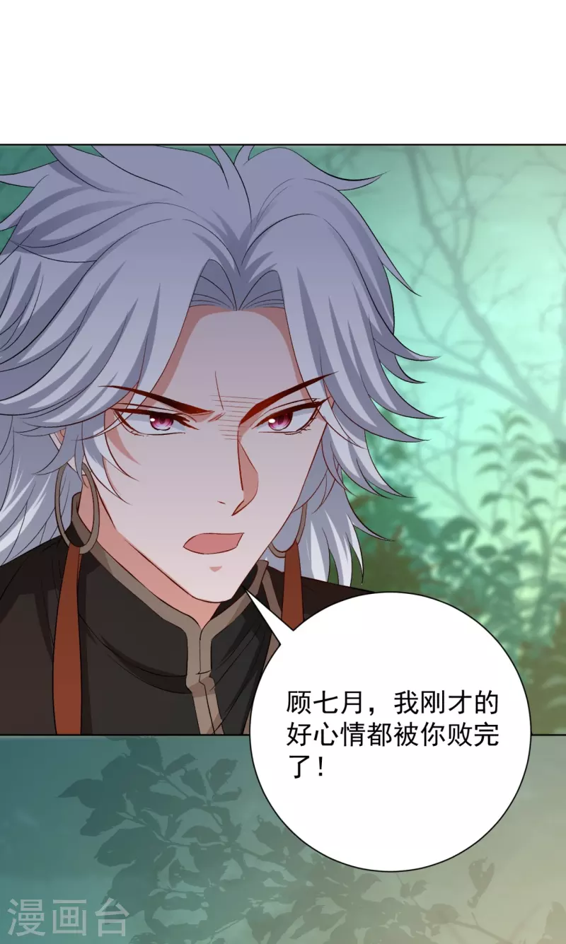 第291话 阴招19