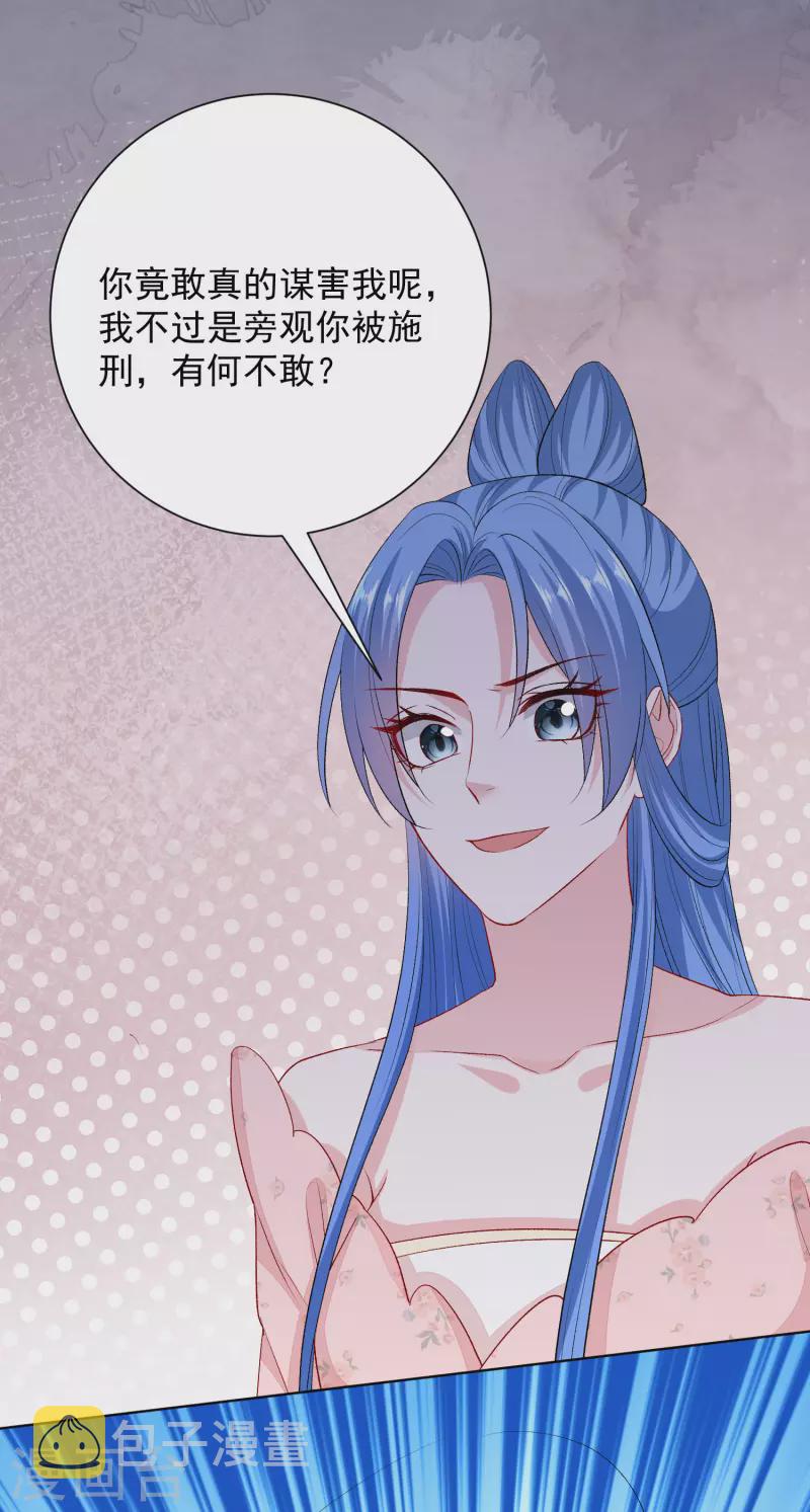 第253话 心生怨恨9