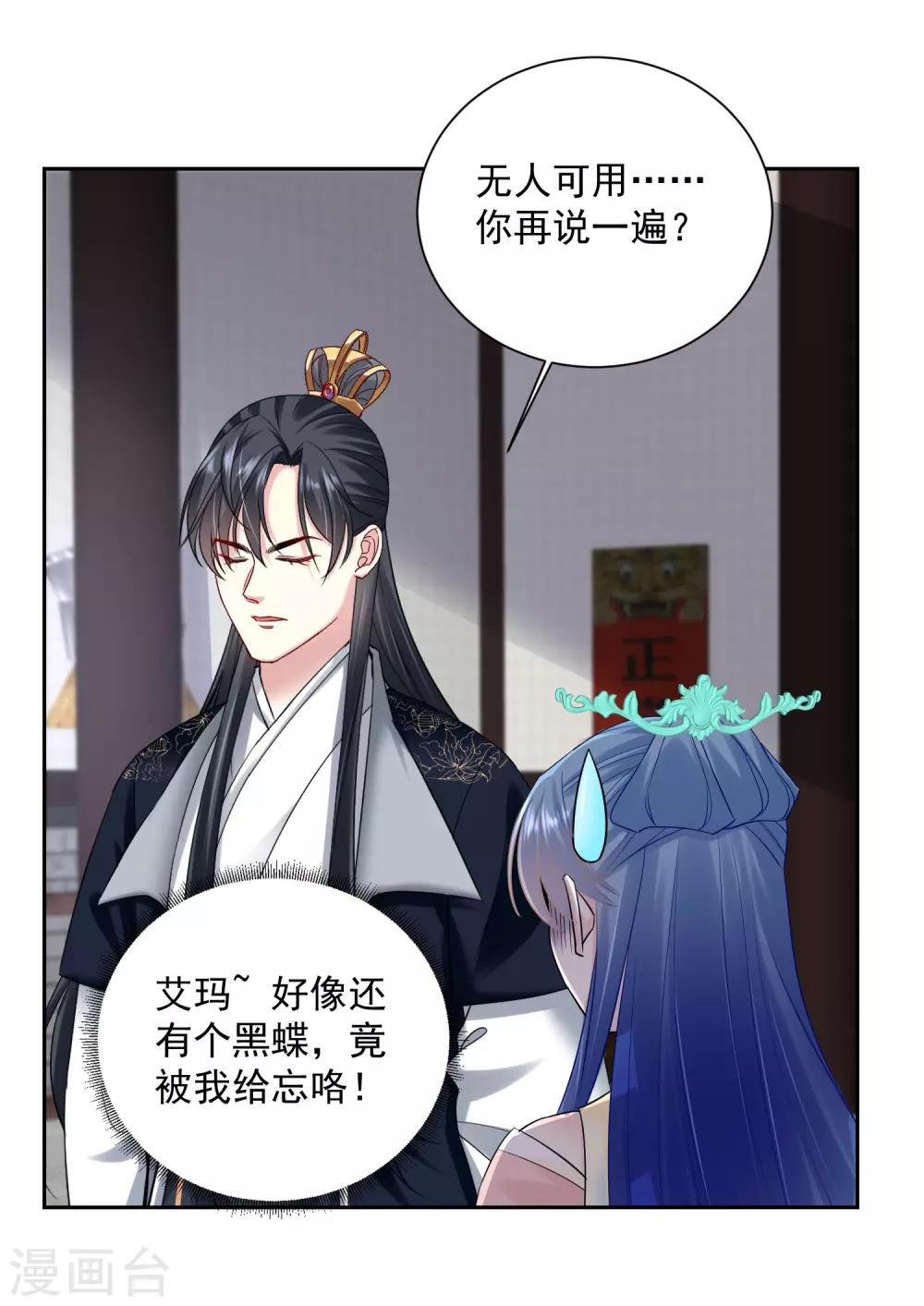 第101话 水落石出3