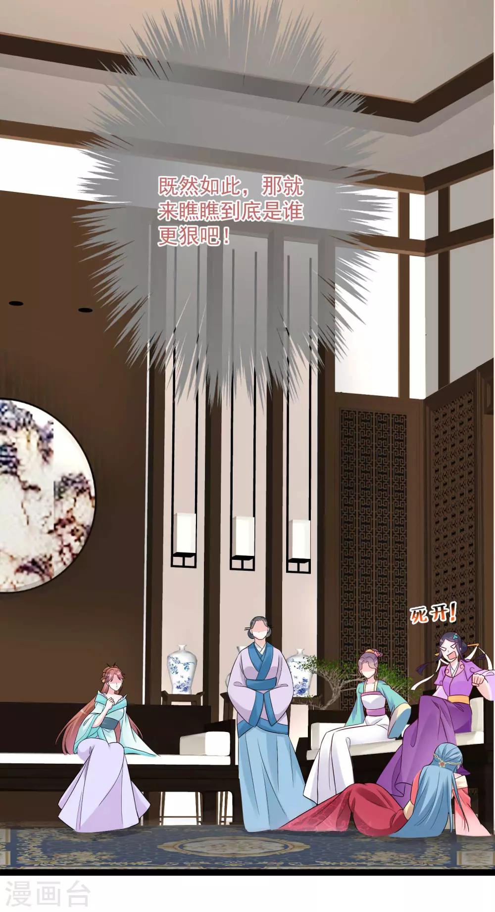 第37话 以毒攻毒12
