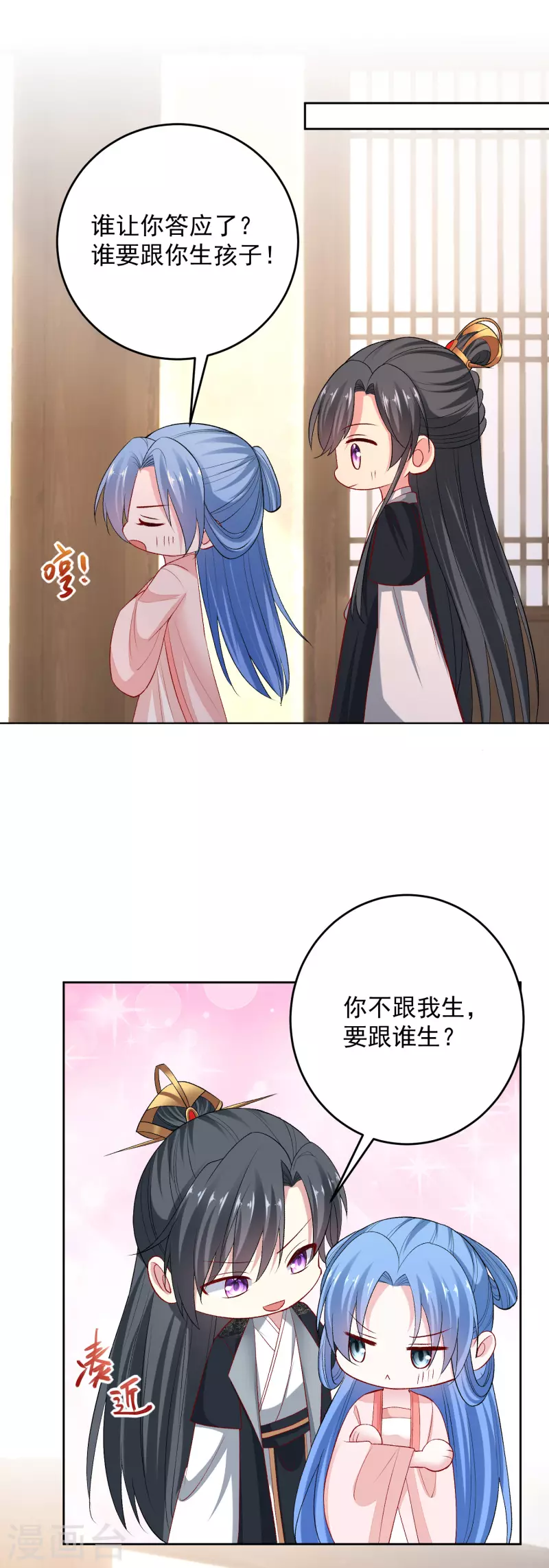 第236话 入宫15