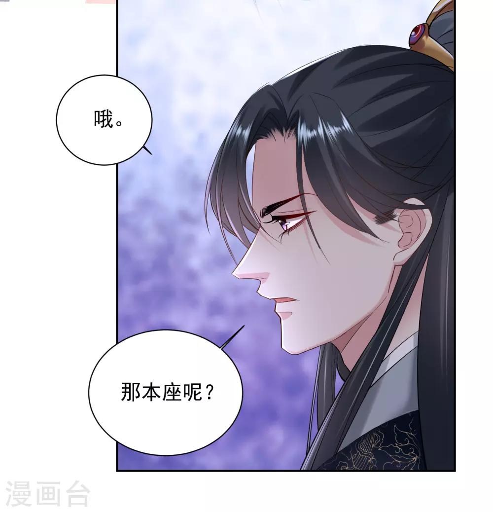 第104话 你是我的人9