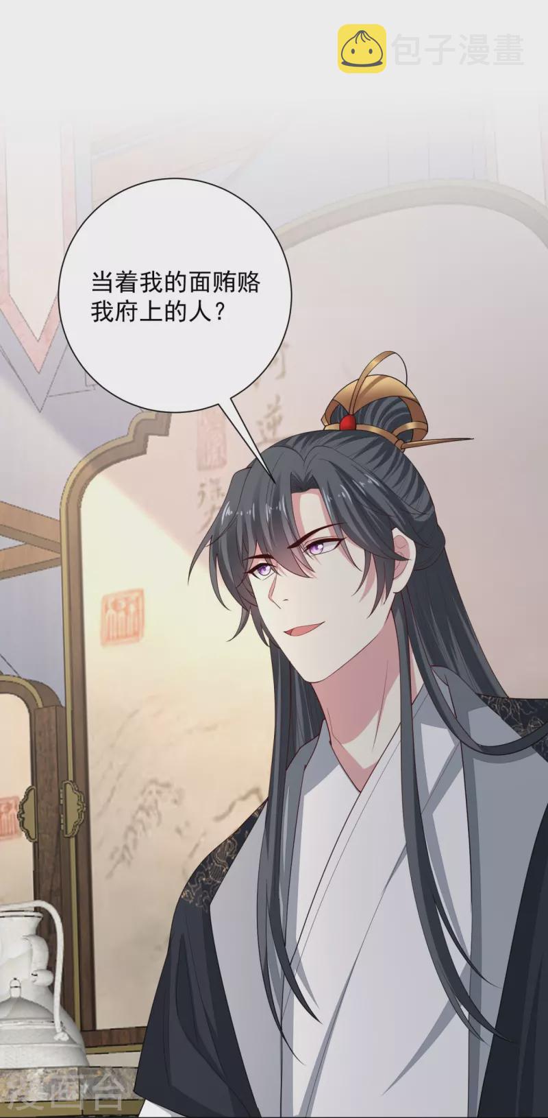第321话 宫宴下药6