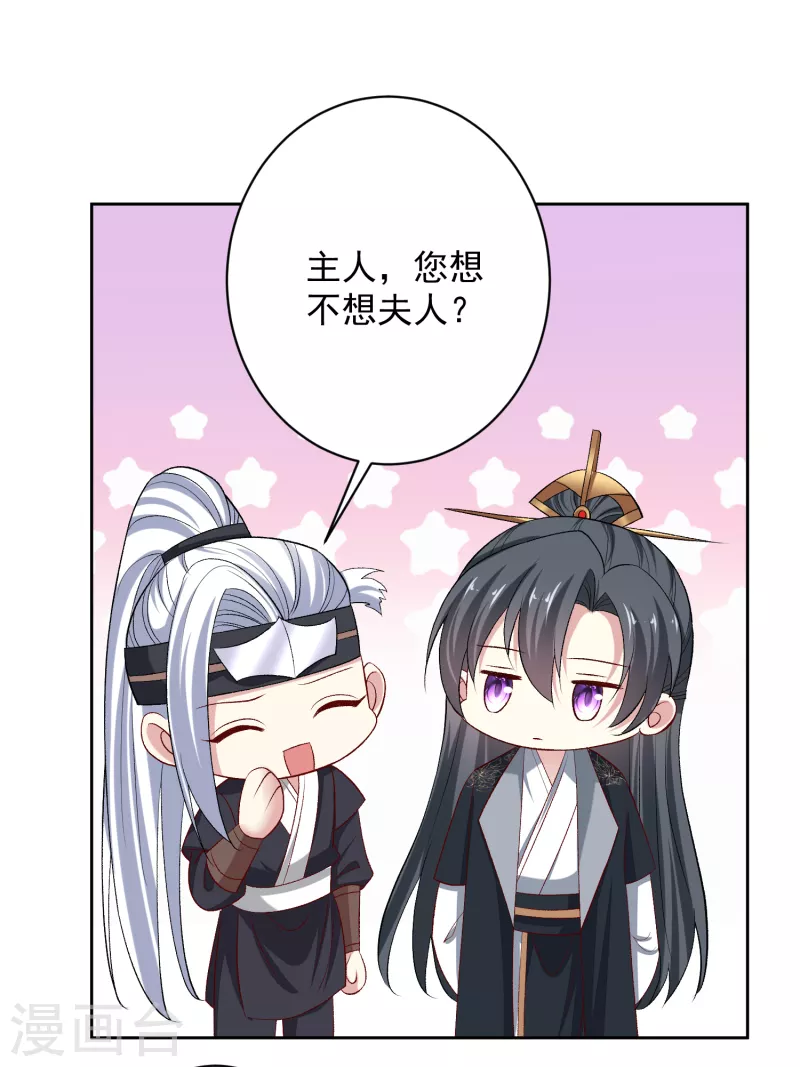 第232话 最难得不过双向奔赴14