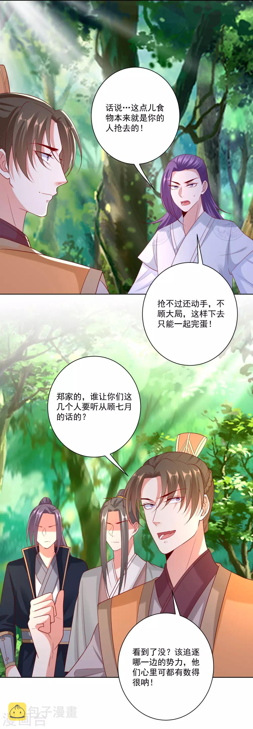 第142话 此女只应天上有5