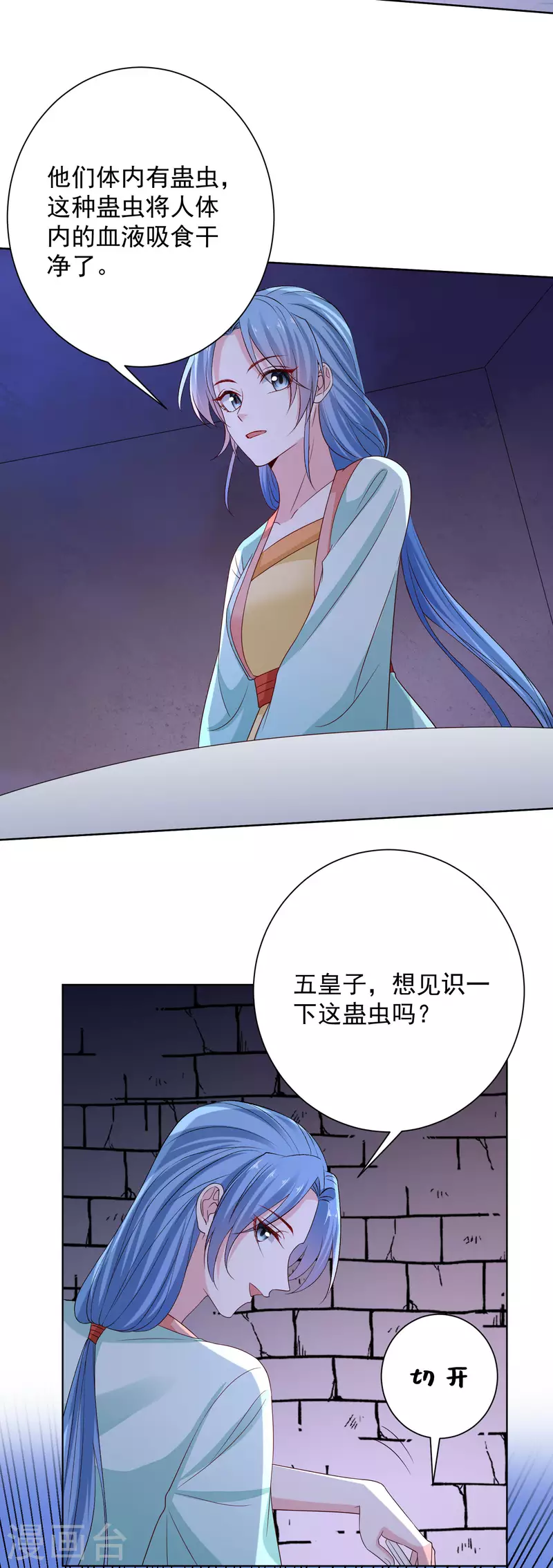 第210话 线索22