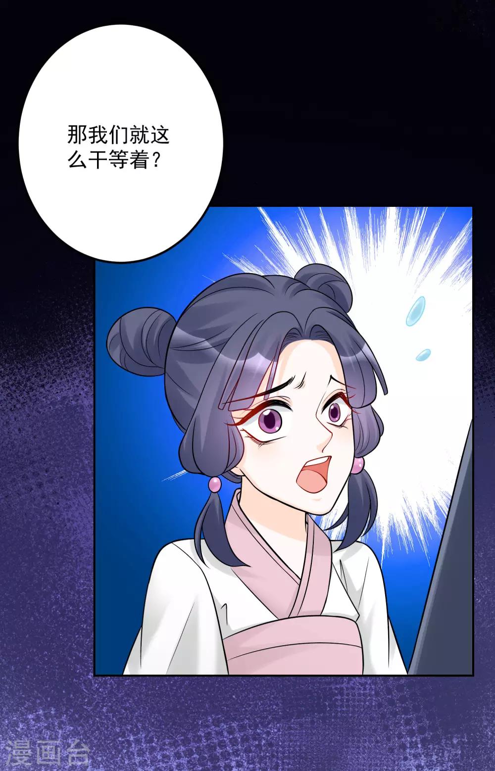 第75话 恩将仇报15