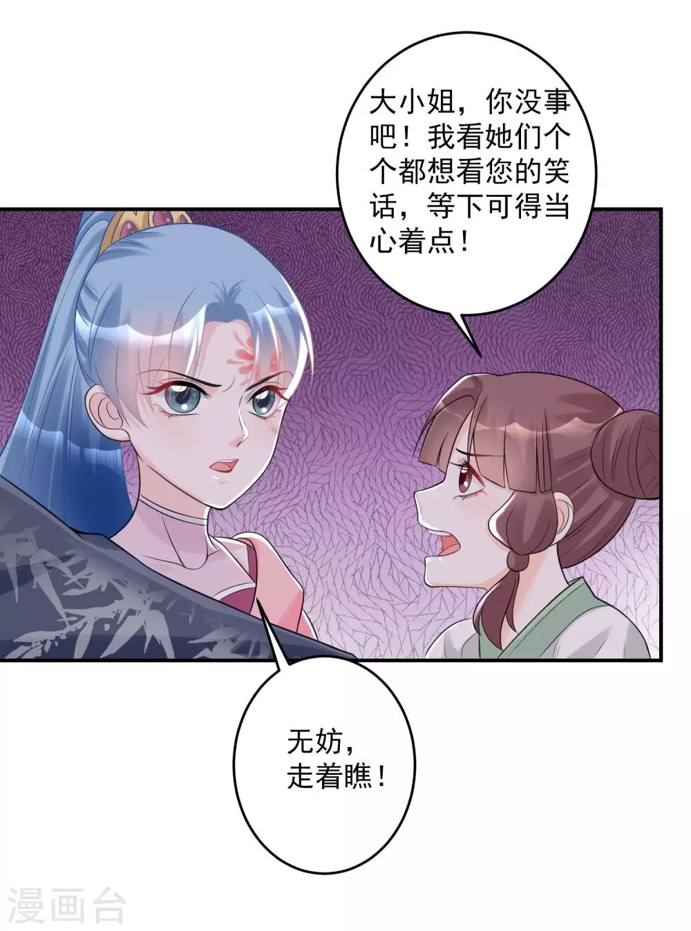 第69话 最可怕的大小姐4