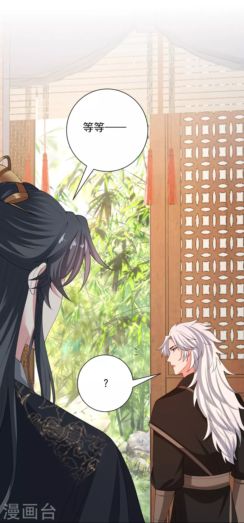第324话 秘密离京8