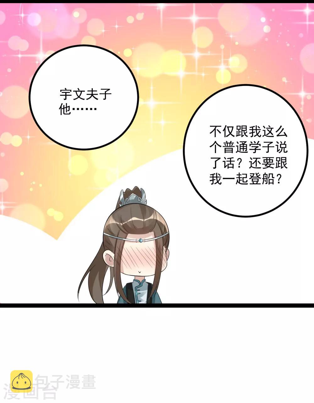 第38话 护妻狂魔23