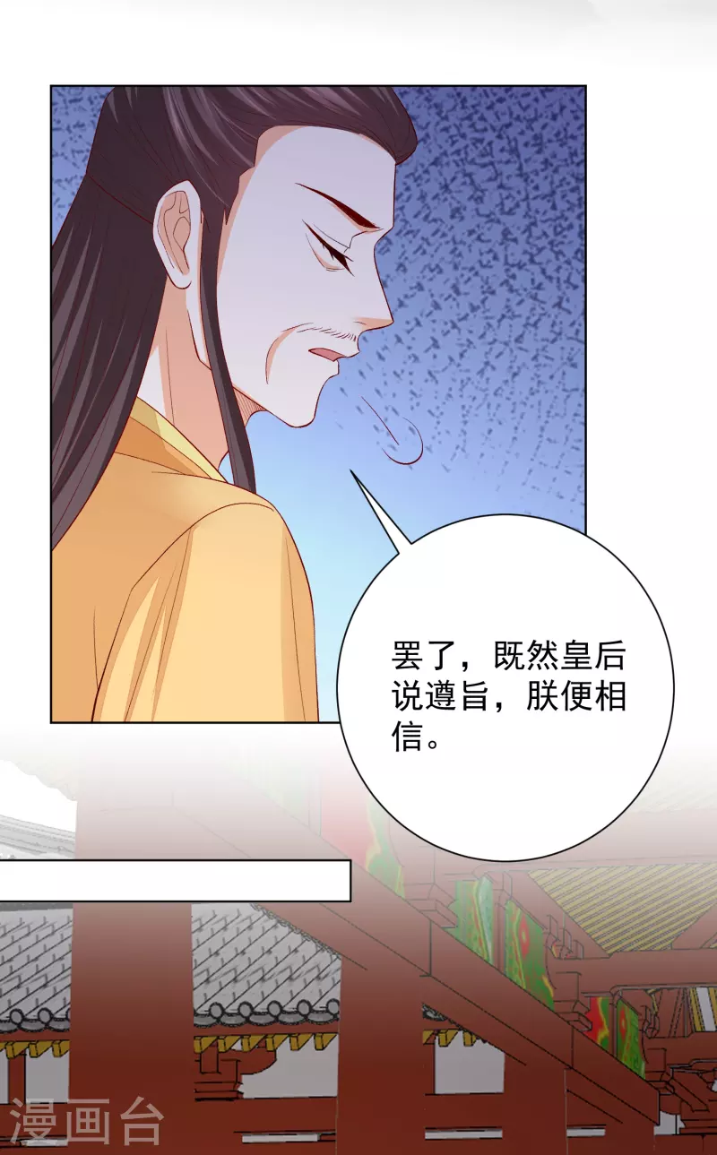 第287话 解药20
