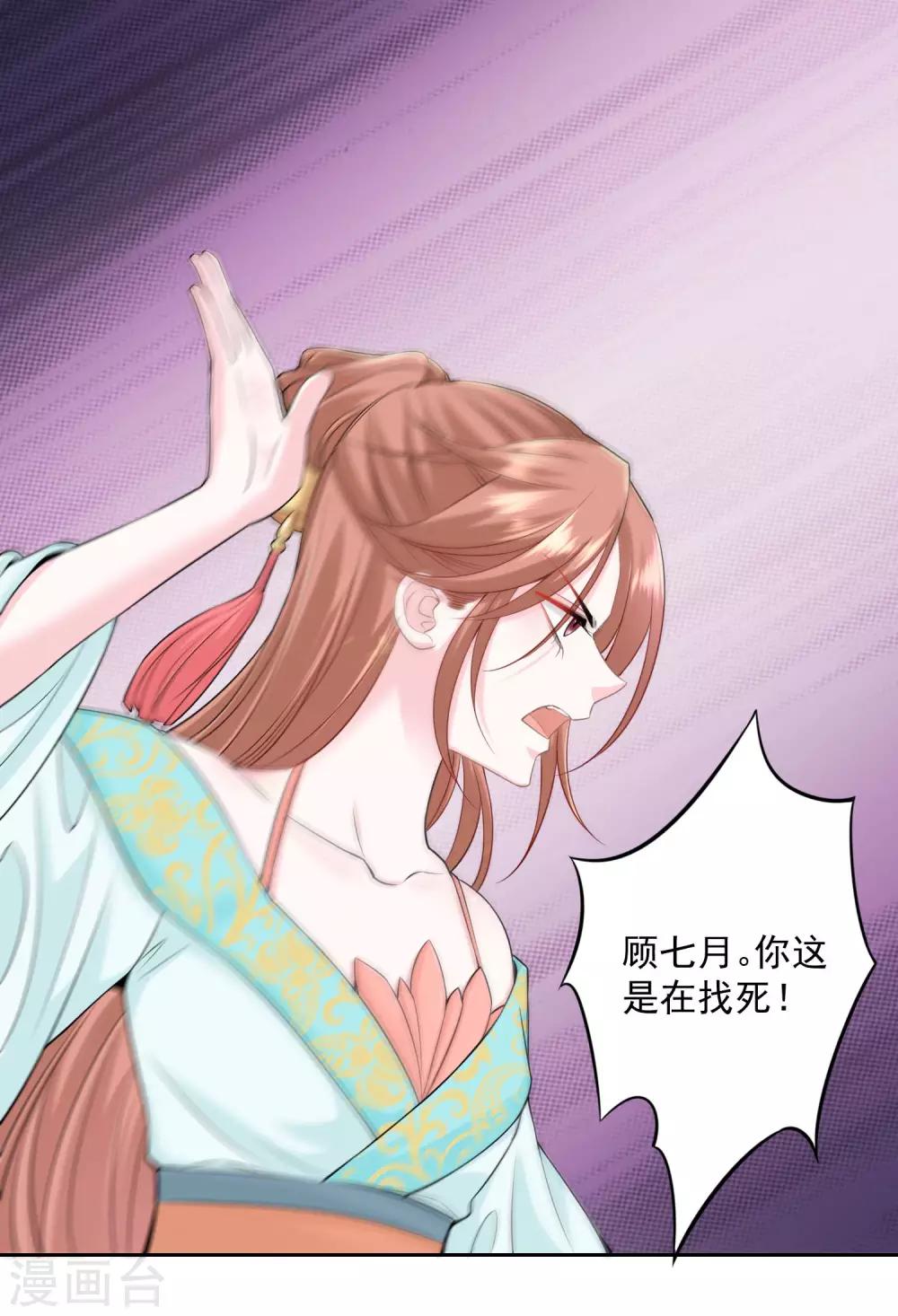 第86话 默契配合26