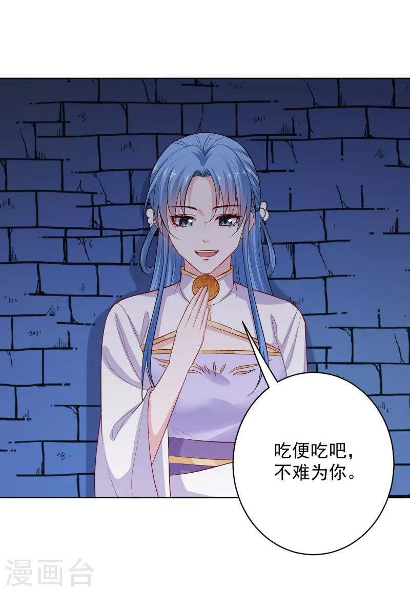 第218话 狱中风波24