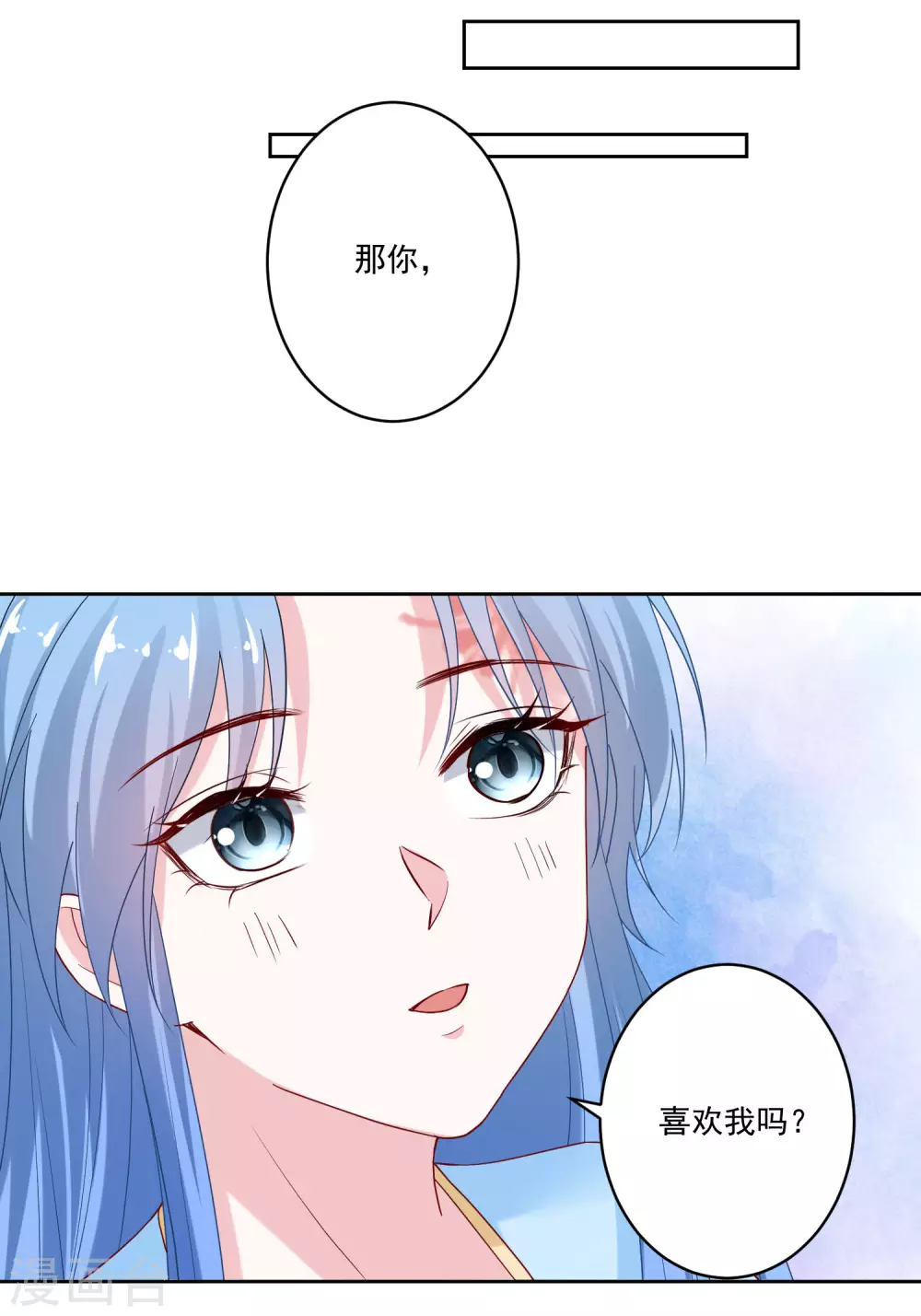 第188话 互明心意20