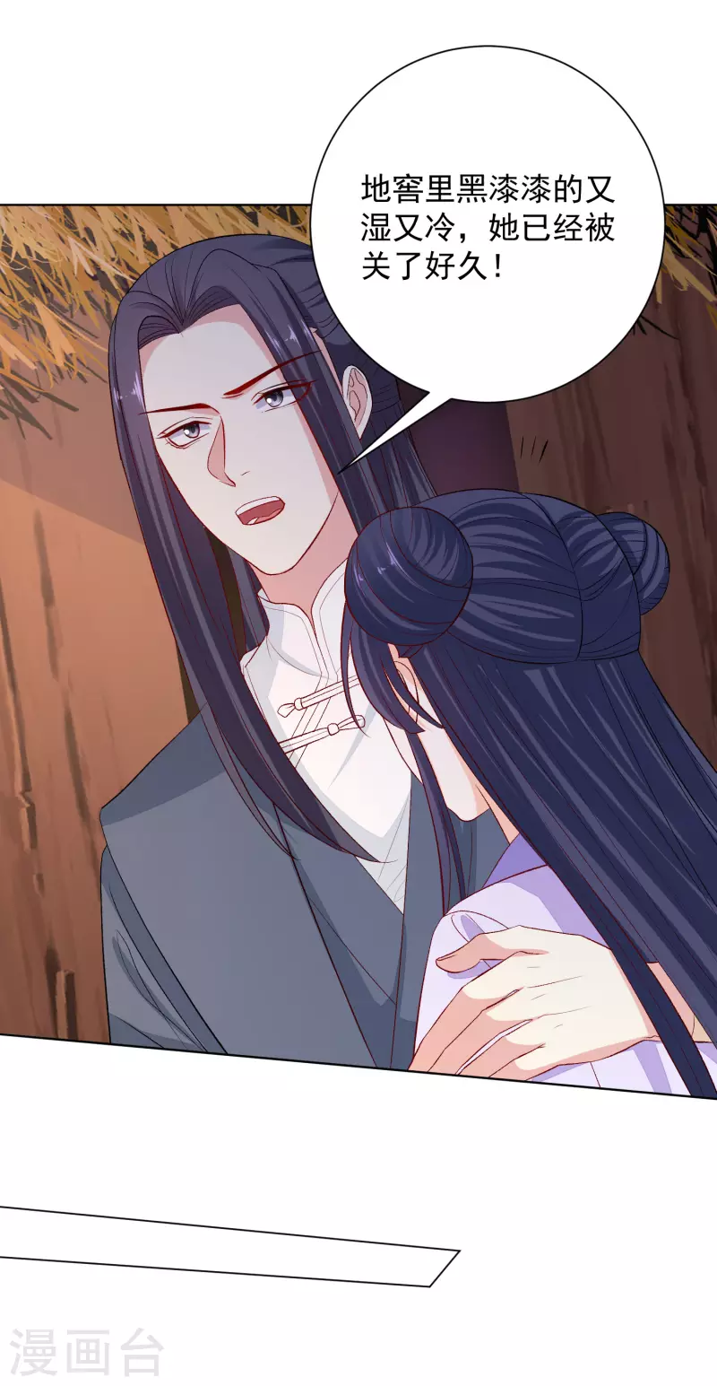 第240话 救出青风15