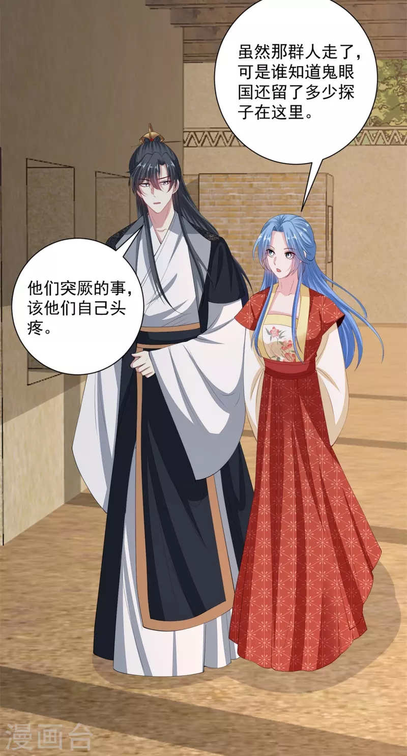 第332话 追寻身世之谜30