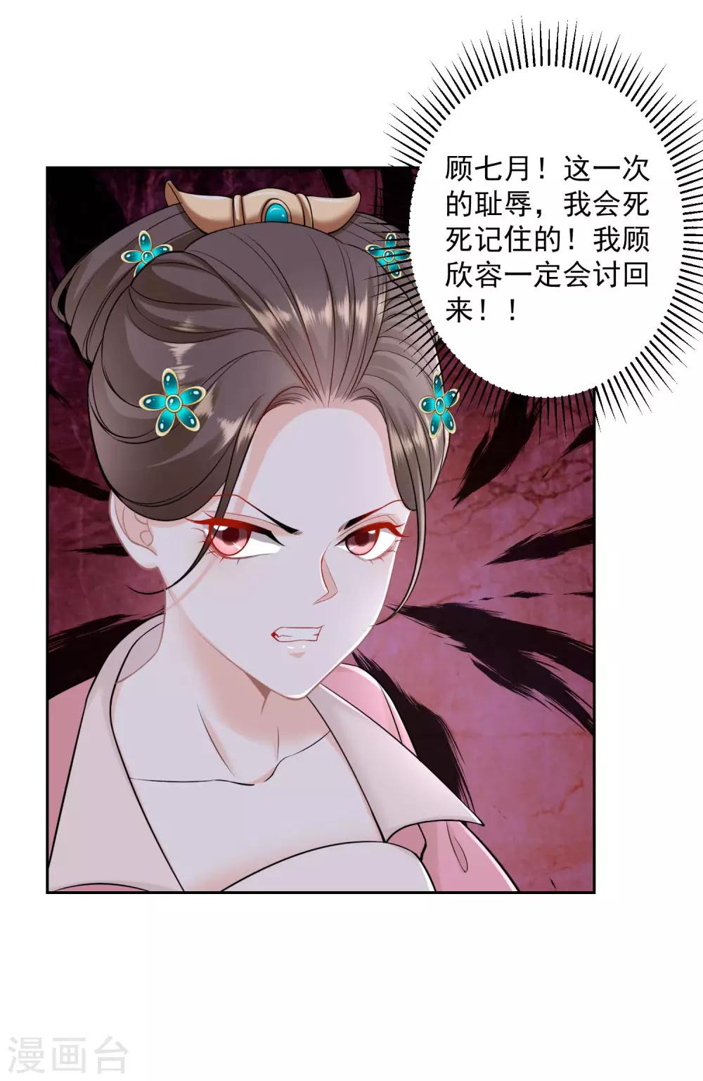 第89话 一往情深10