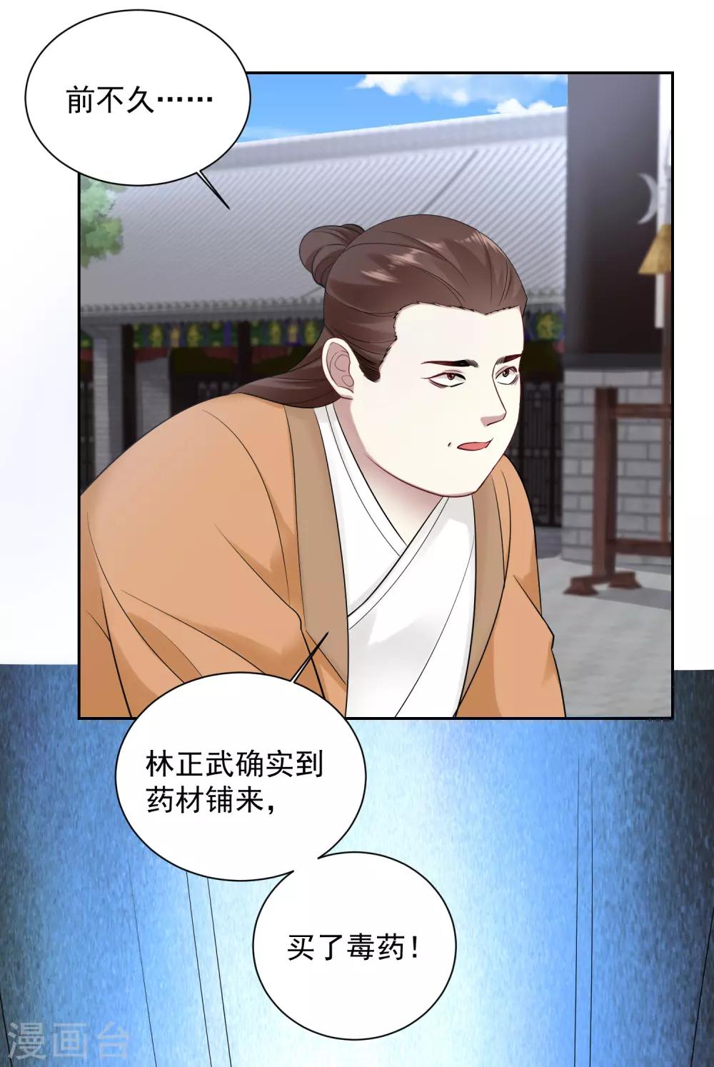第101话 水落石出16