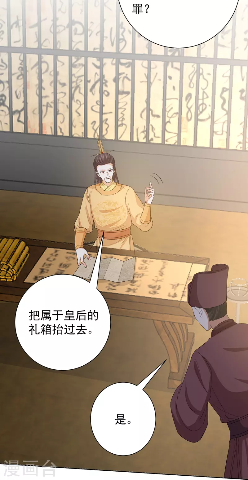 第293话 礼物8
