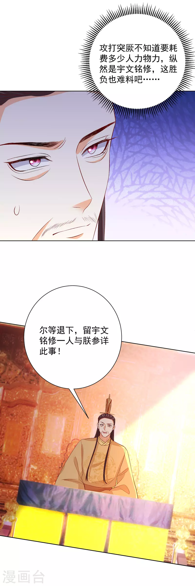 第243话 突厥王子的要求14