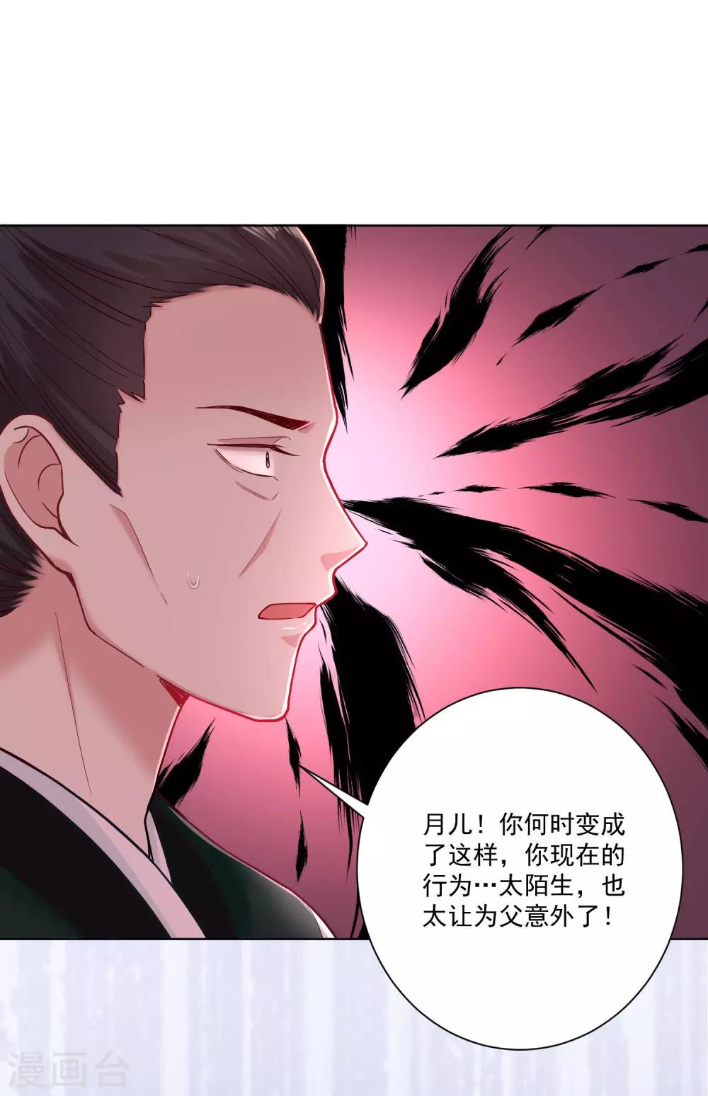第113话 毁我者，我自摧之25