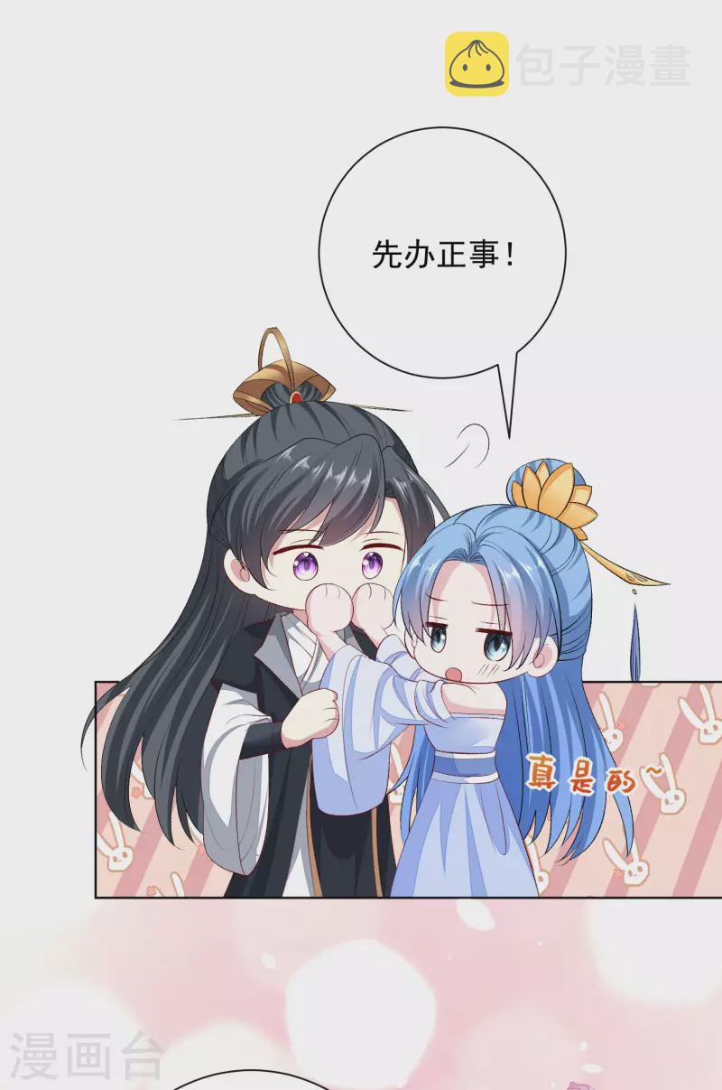 第256话 指挥夫君26