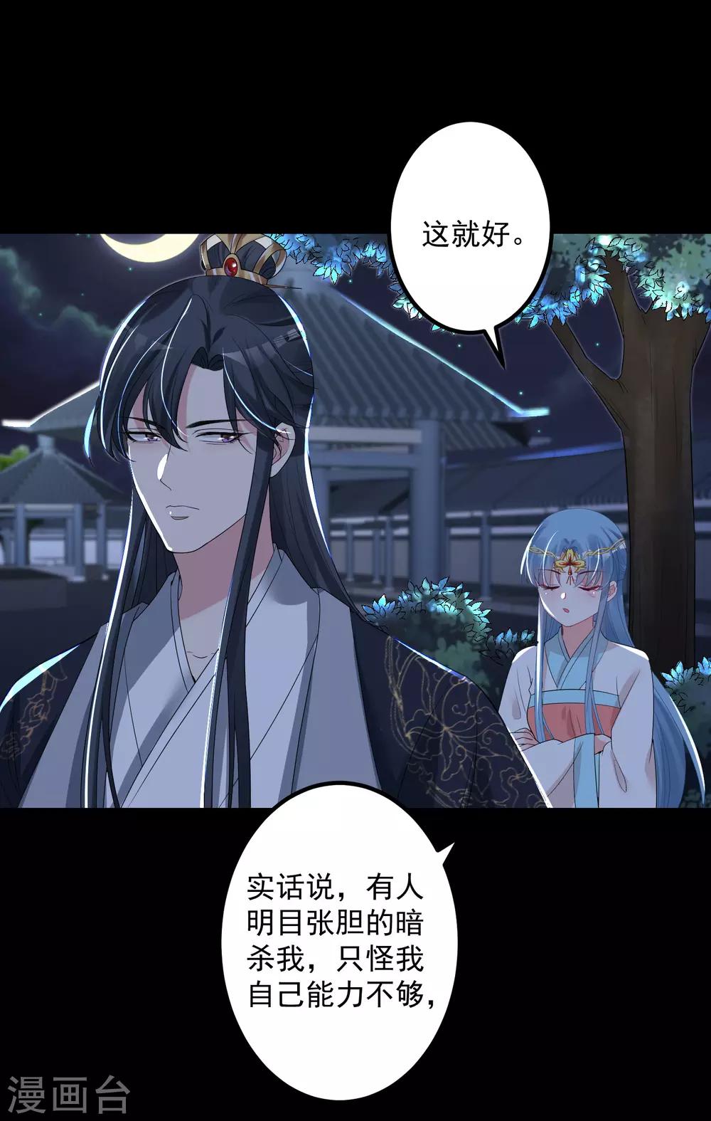 第30话 娶她如何3