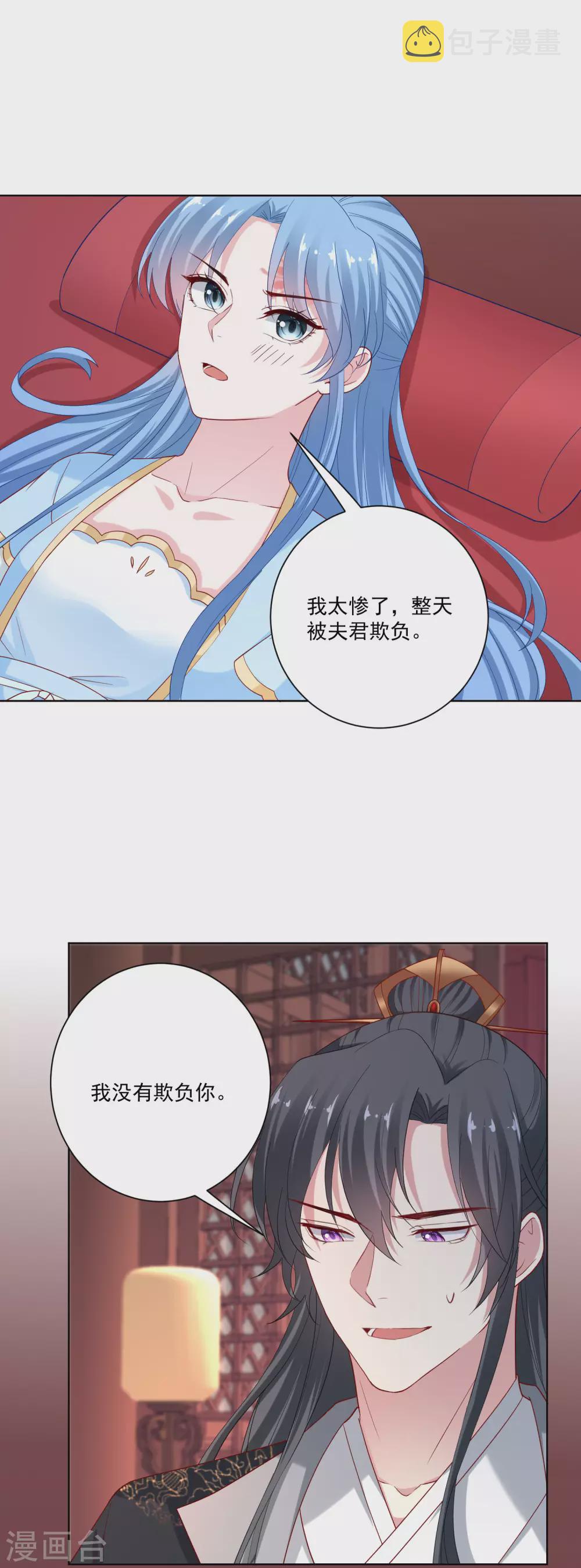 第182话 好好疼我6