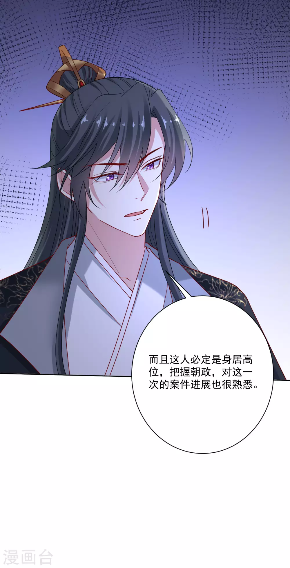 第175话 解剖明路4