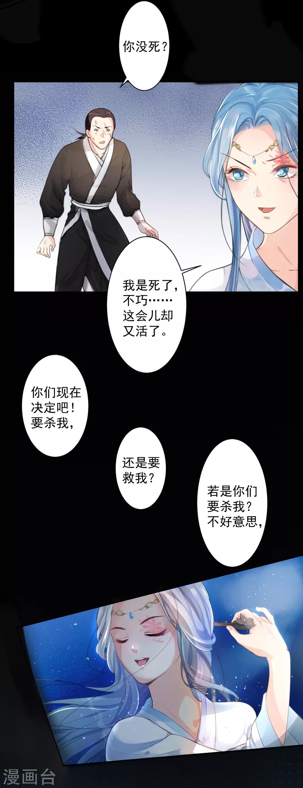 第1话 浴血重生10