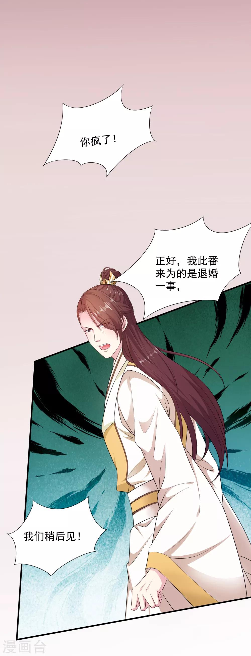 第7话 迷之自信6