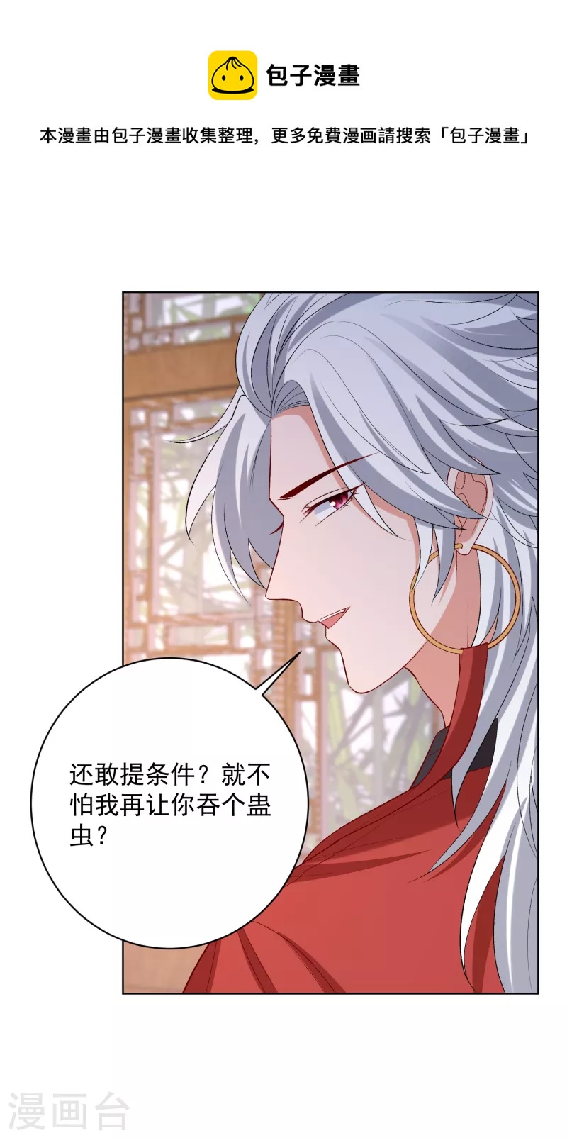 第230话 宇文铭修归来15