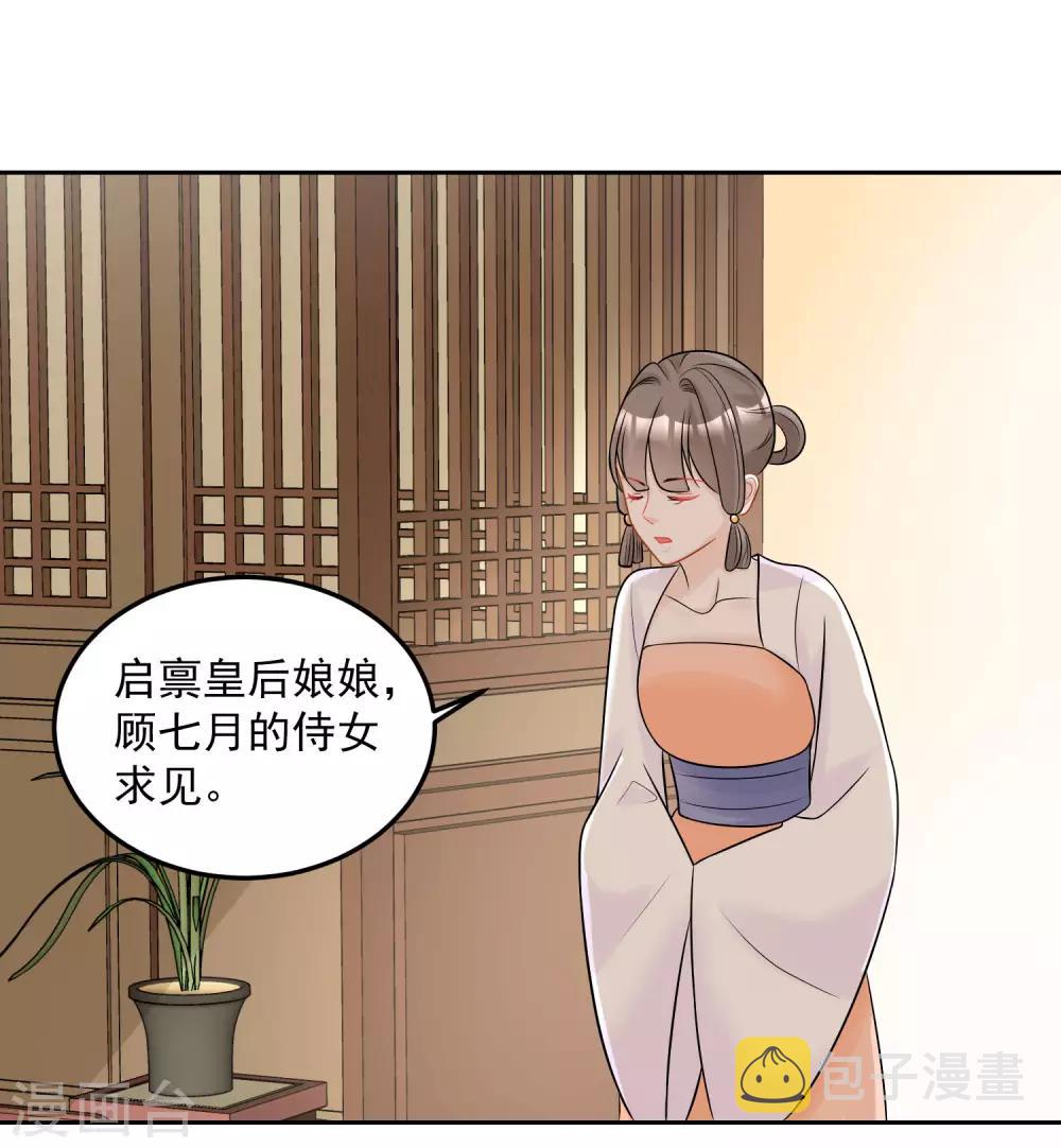 第79话 机关算尽14