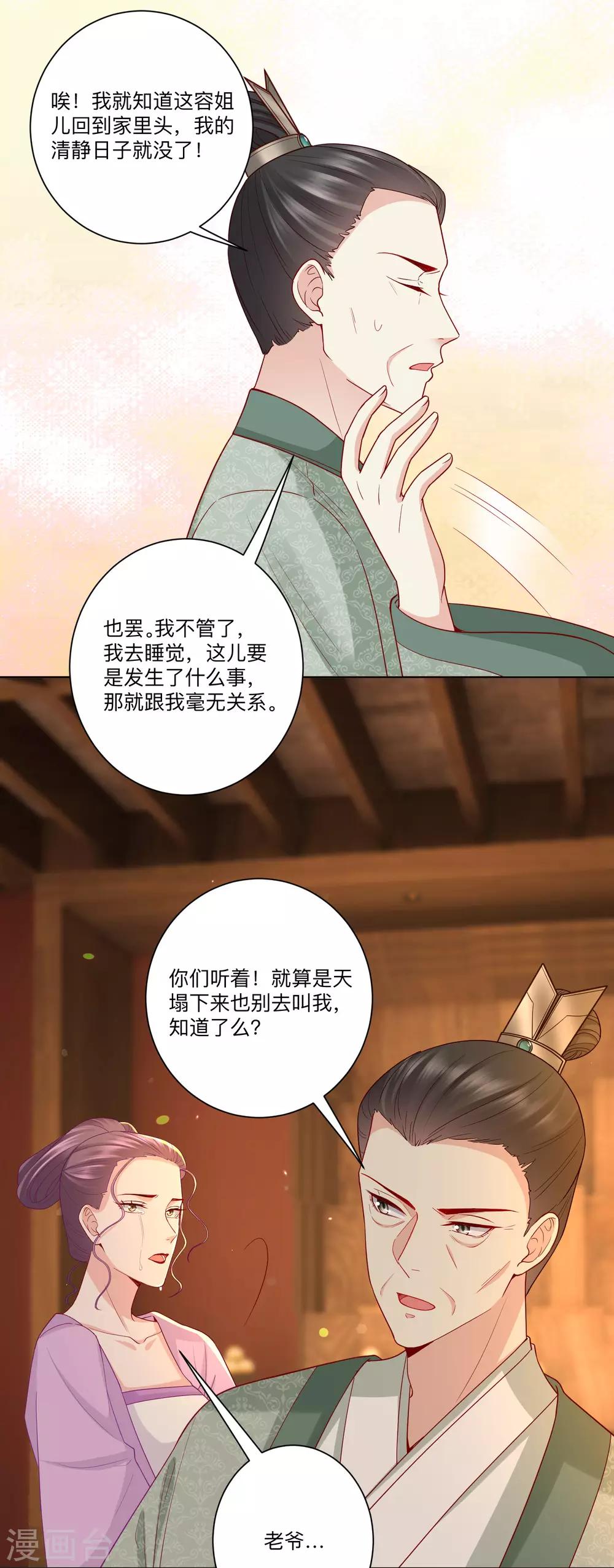 第134话 不求助也不认输14