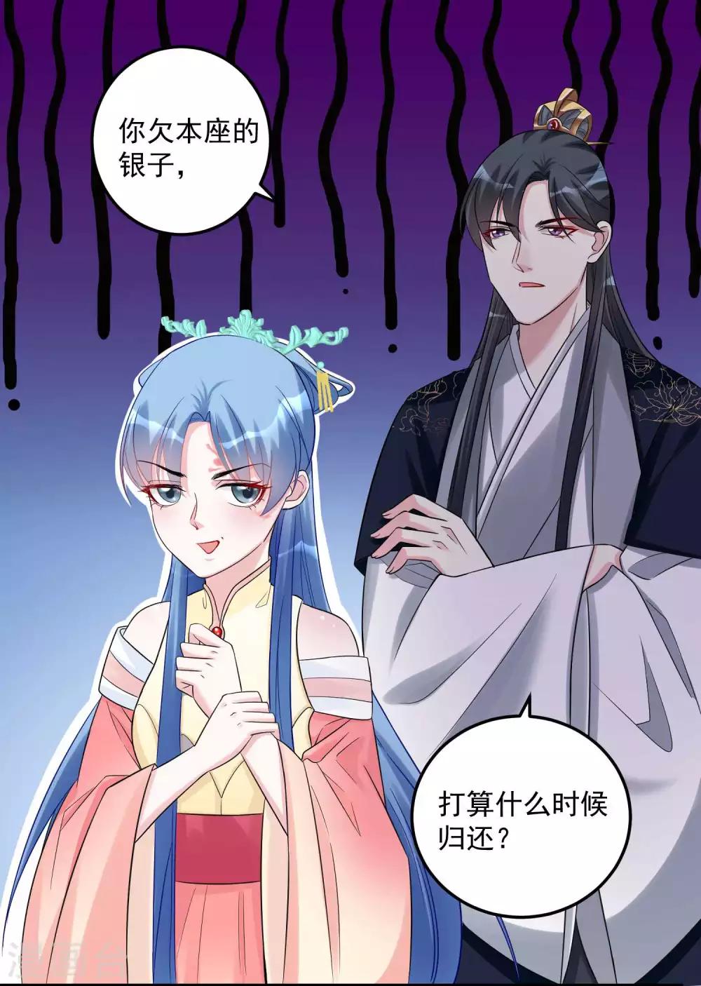 第62话 不想赢得主公的属下22