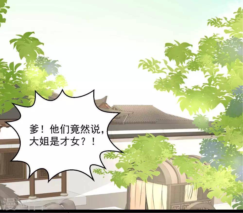 第50话 主动认输14