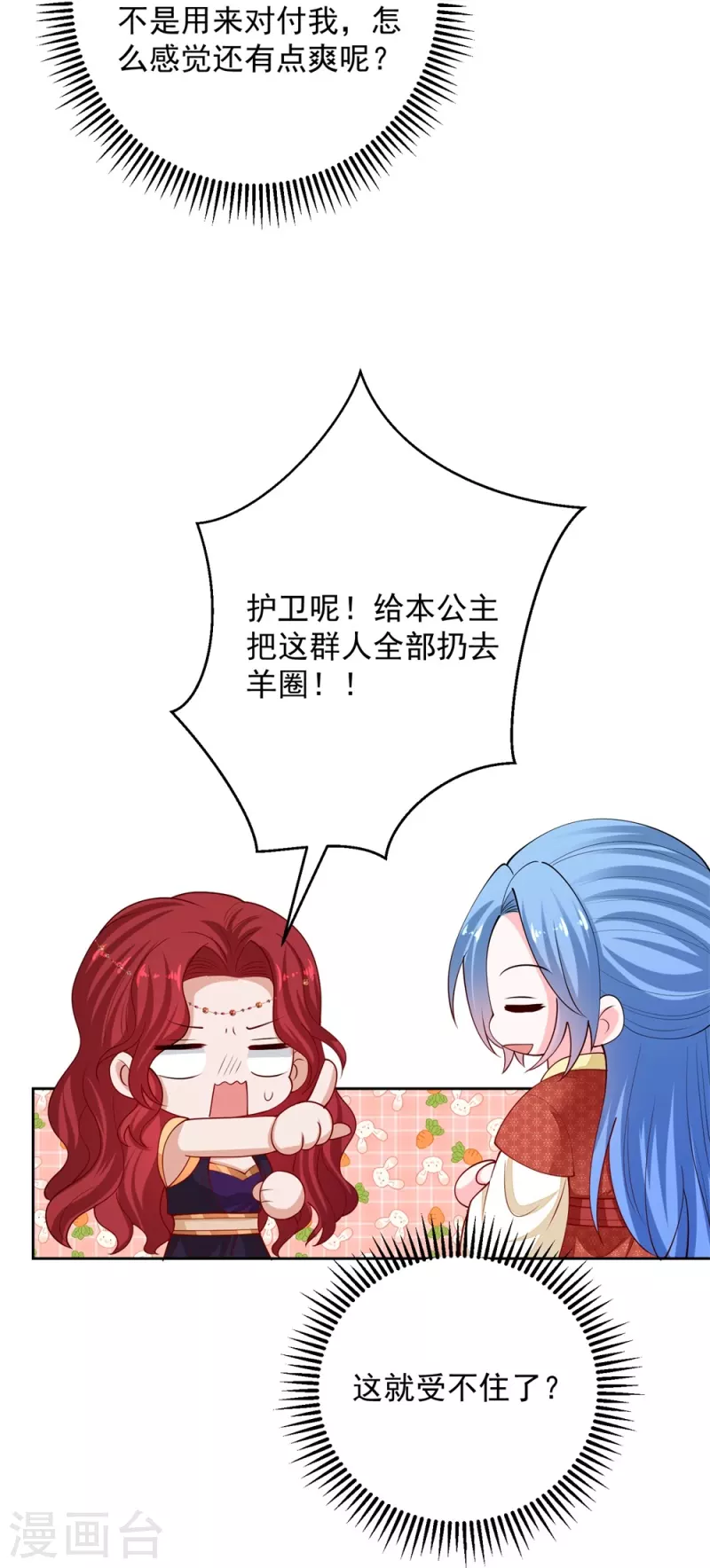 第328话 宣誓主权17