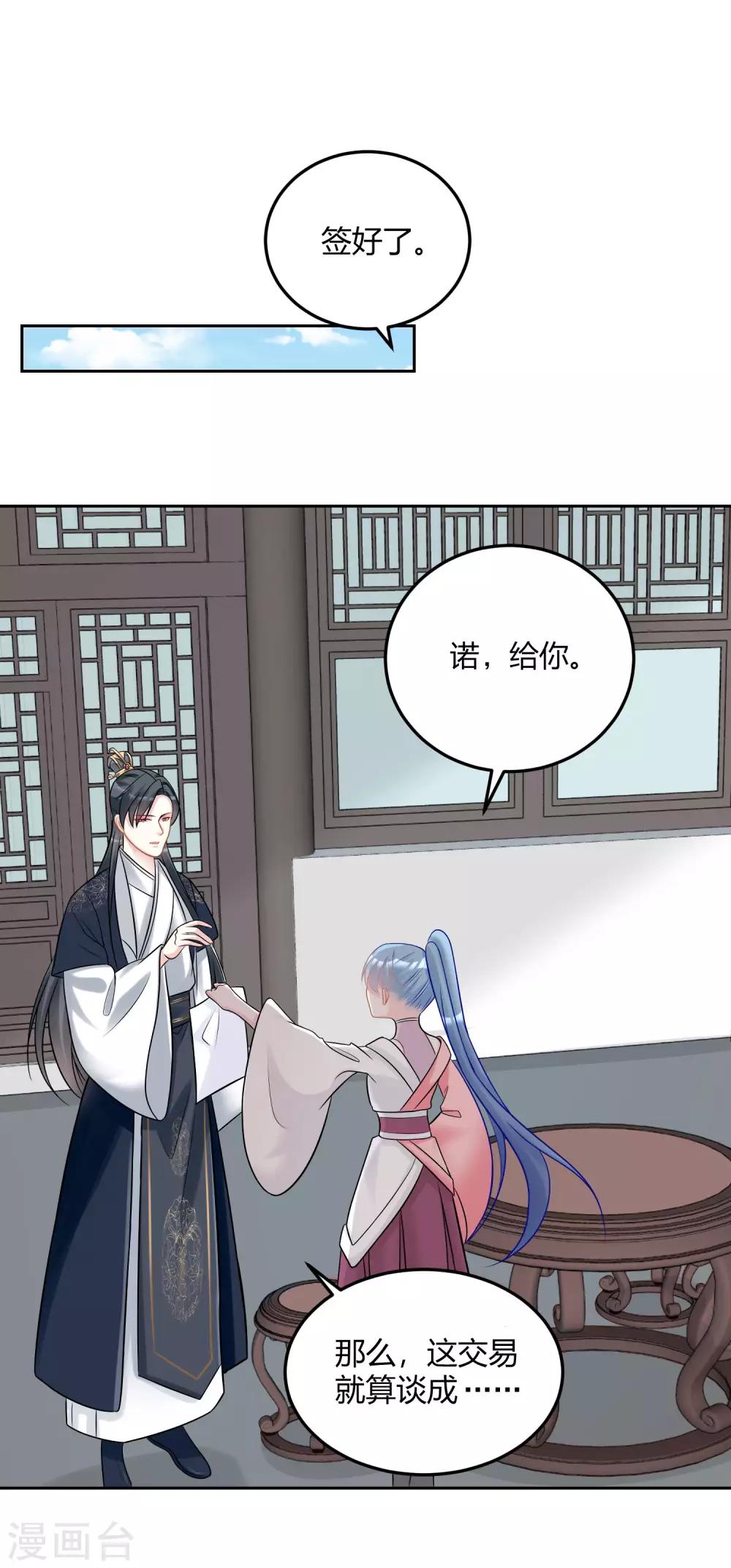 第77话 何方神圣1