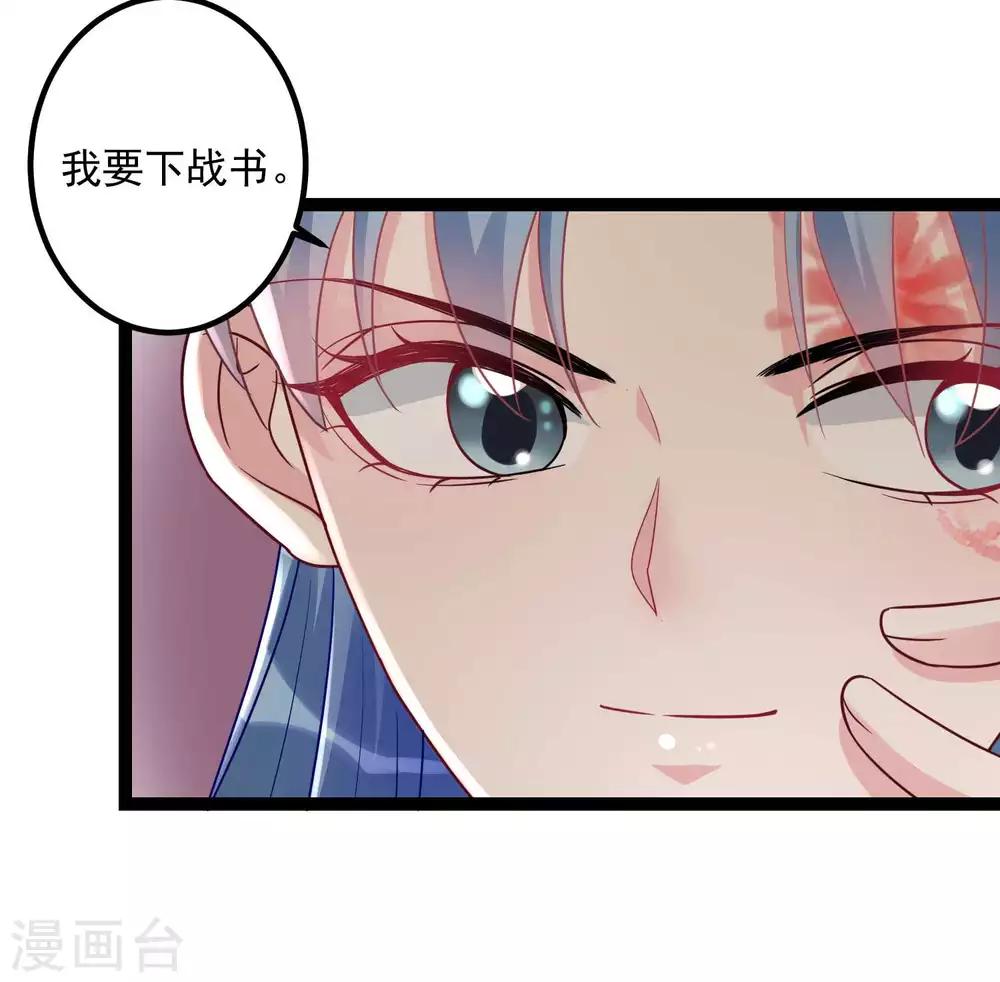 第45话 一纸战书12