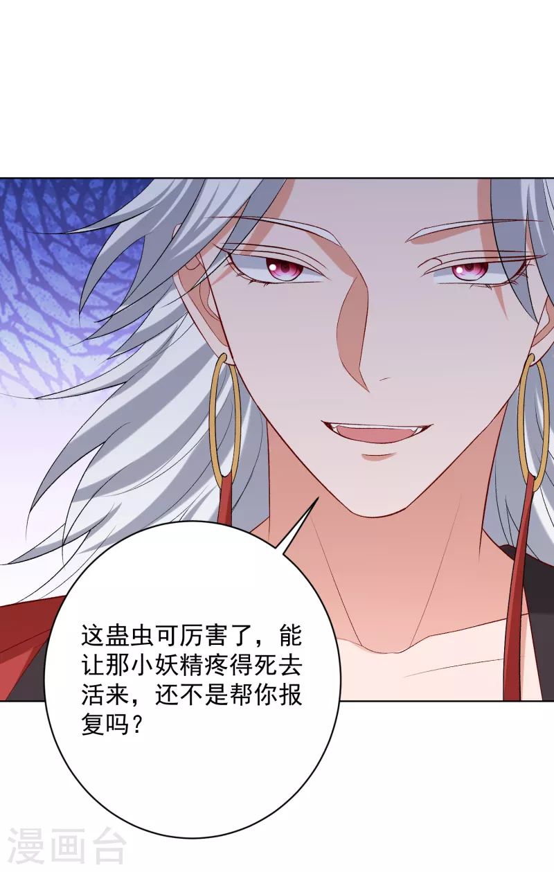 第224话 到底在帮谁23