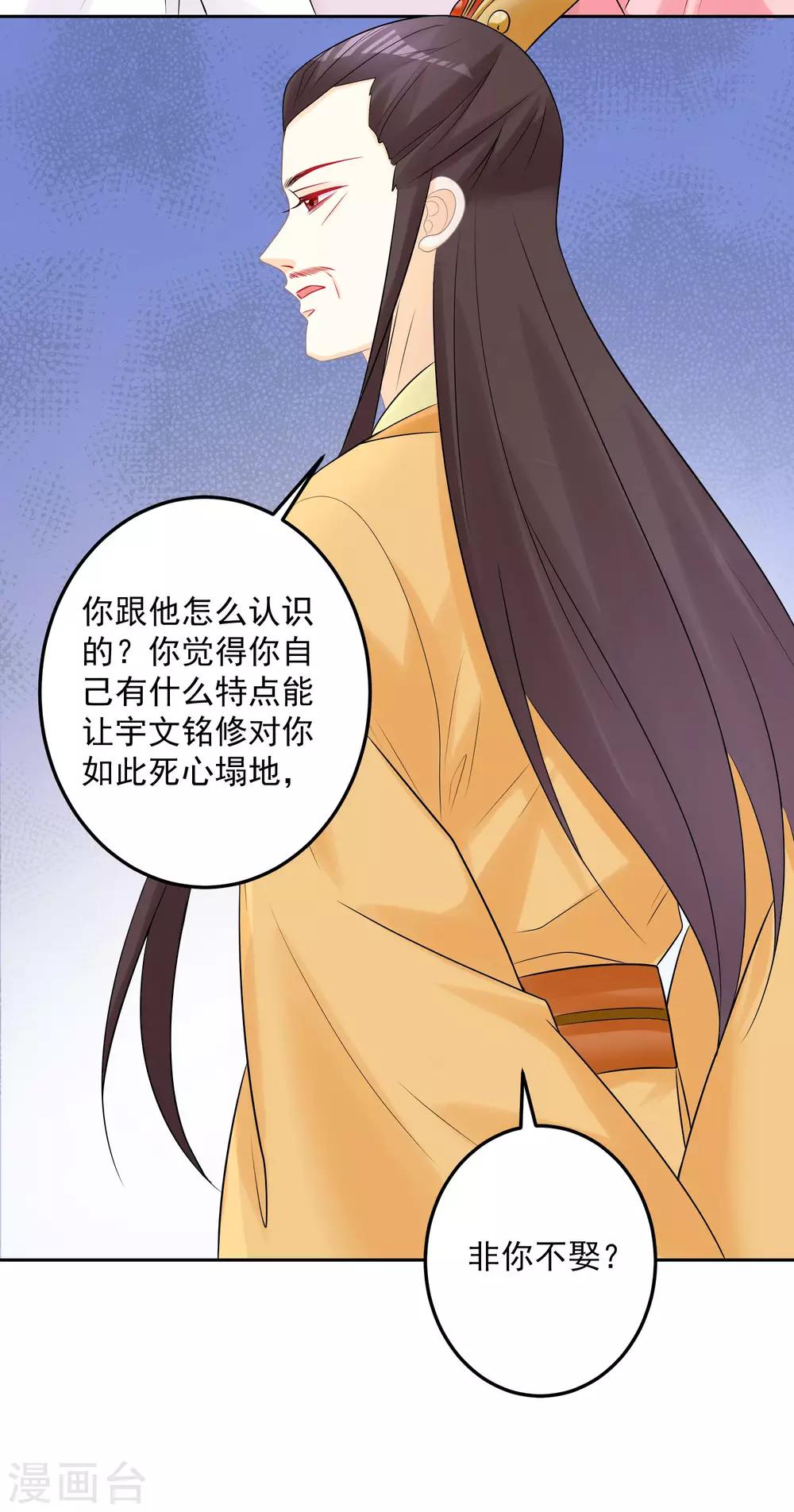 第81话 皇上驾到30