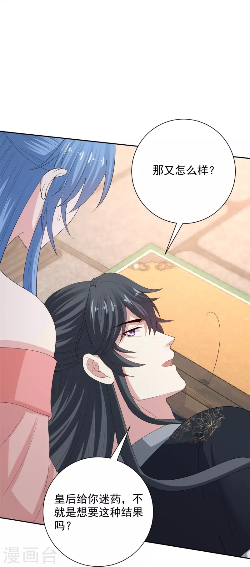 第322话 撩完跑不了21