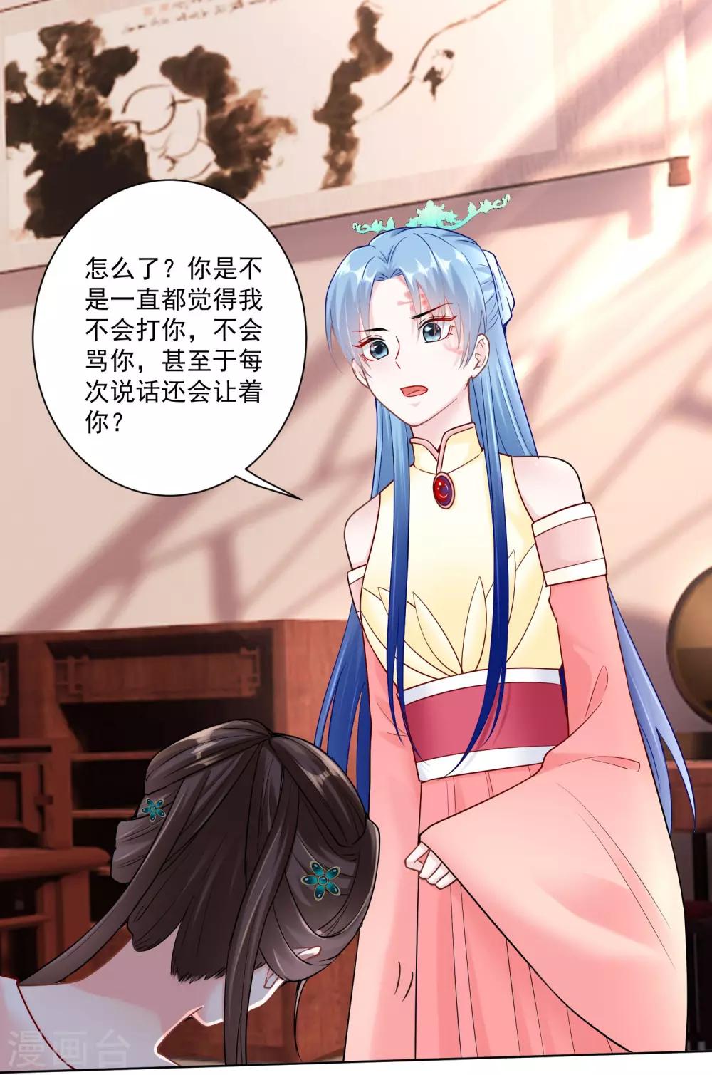 第110话 关门打白莲28