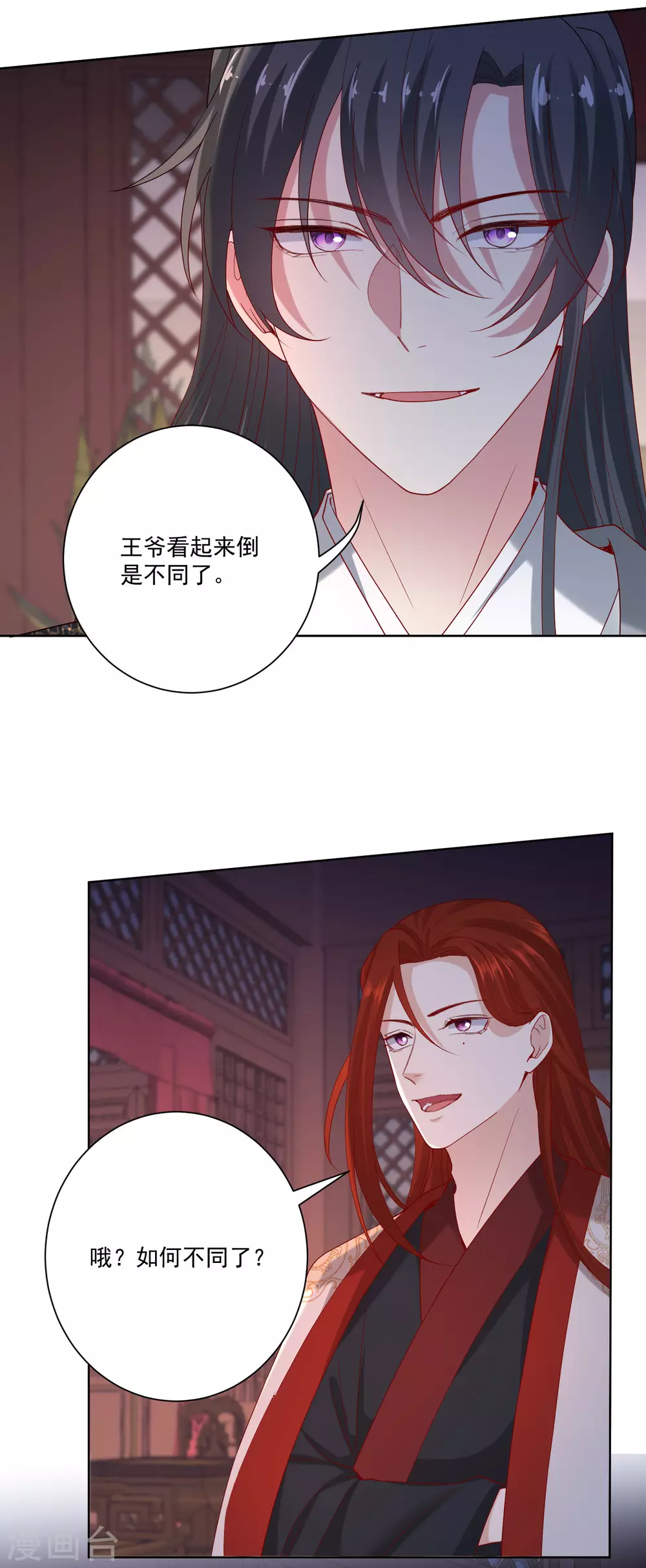 第171话 弱点2