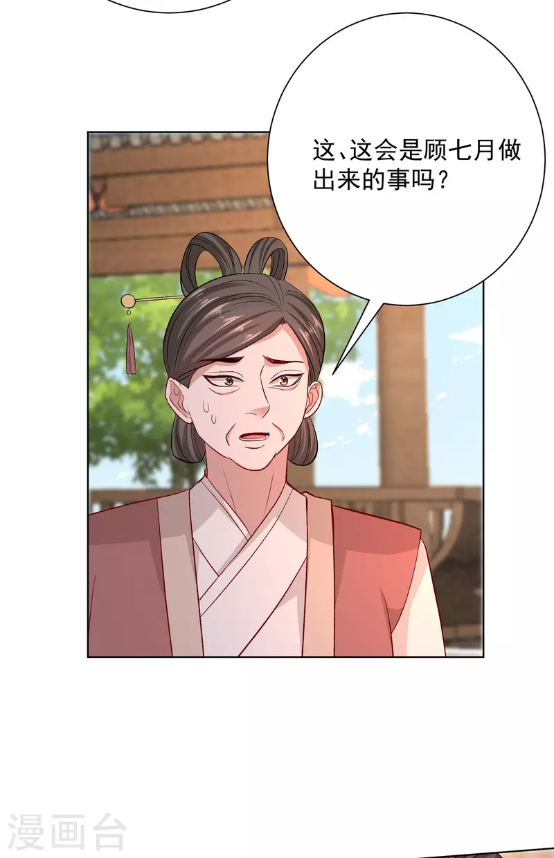 第257话 默契21